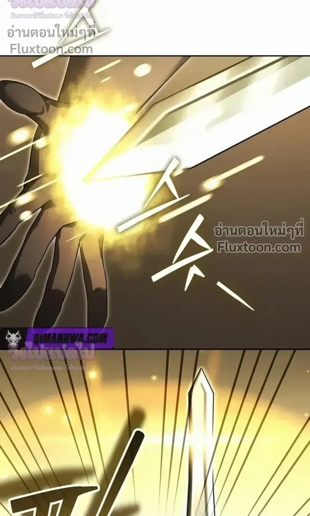 Sovereign of the Infinite Clones ตอนที่ 78 หน้า 16