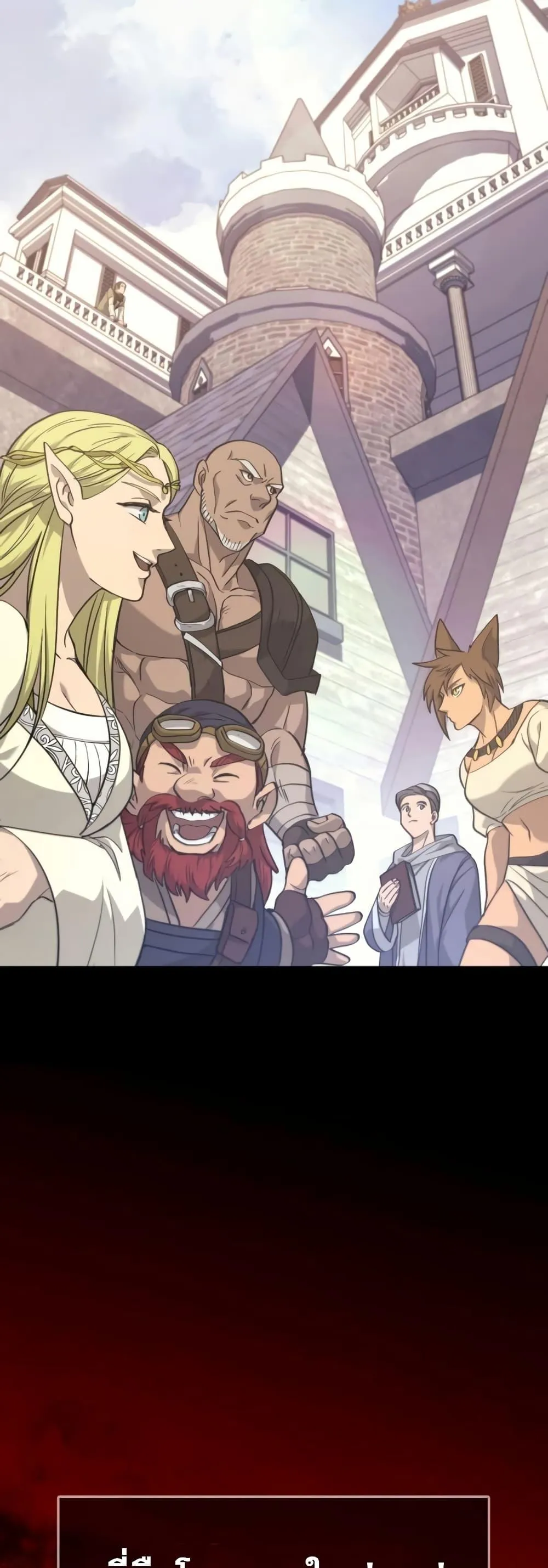 Surviving the Game as a Barbarian ตอนที่ 3 หน้า 97