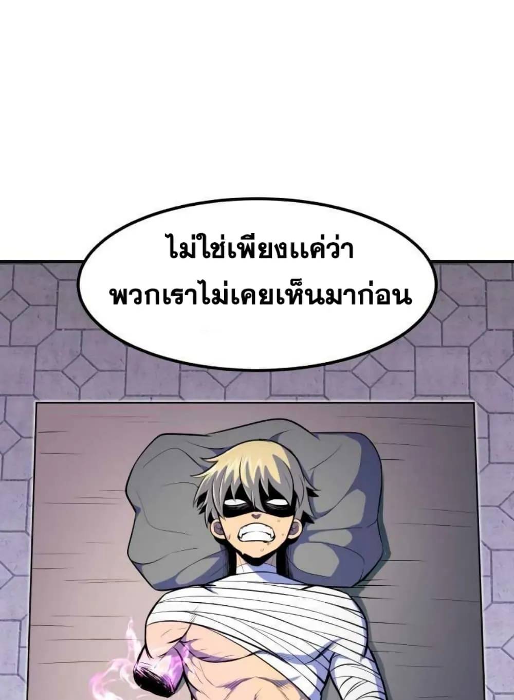 Standard of Reincarnation ตอนที่ 10 หน้า 13