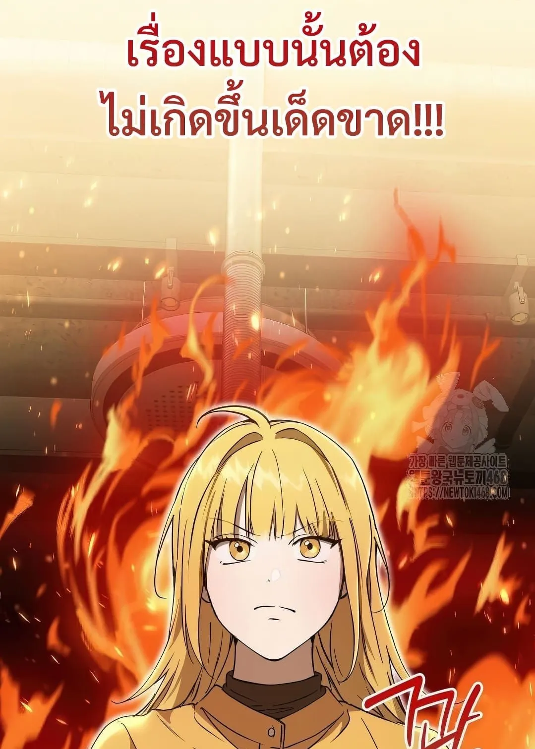 Shinsu Kindergarten ตอนที่ 19 หน้า 87