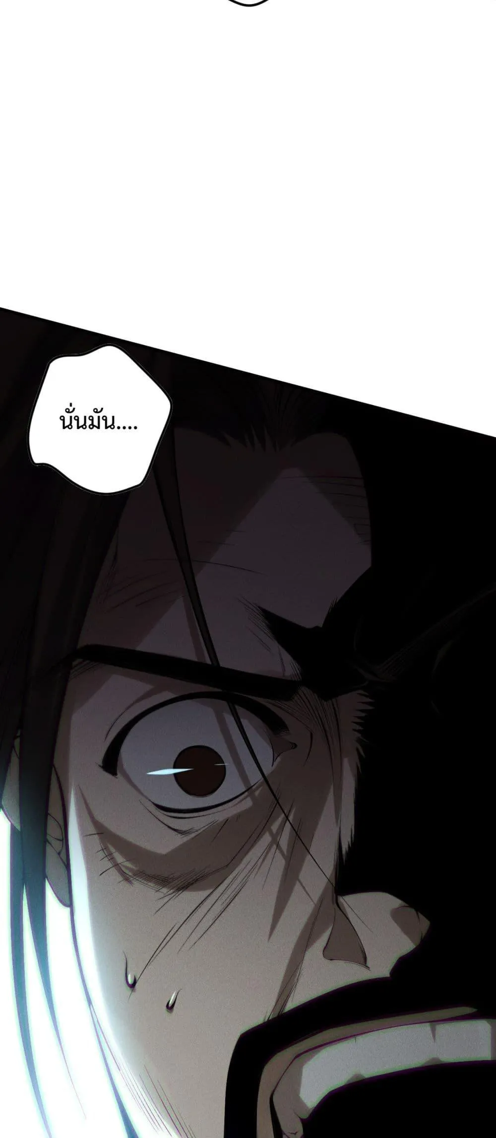 Disastrous Necromancer ตอนที่ 143 หน้า 21