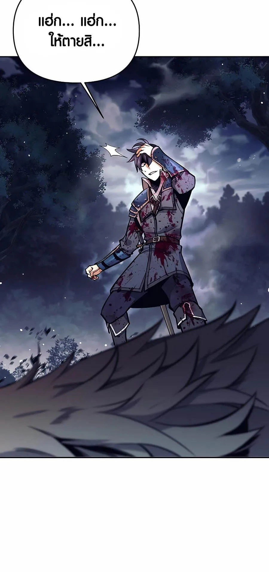 Trash of A Dark Fantasy ตอนที่ 6 หน้า 12