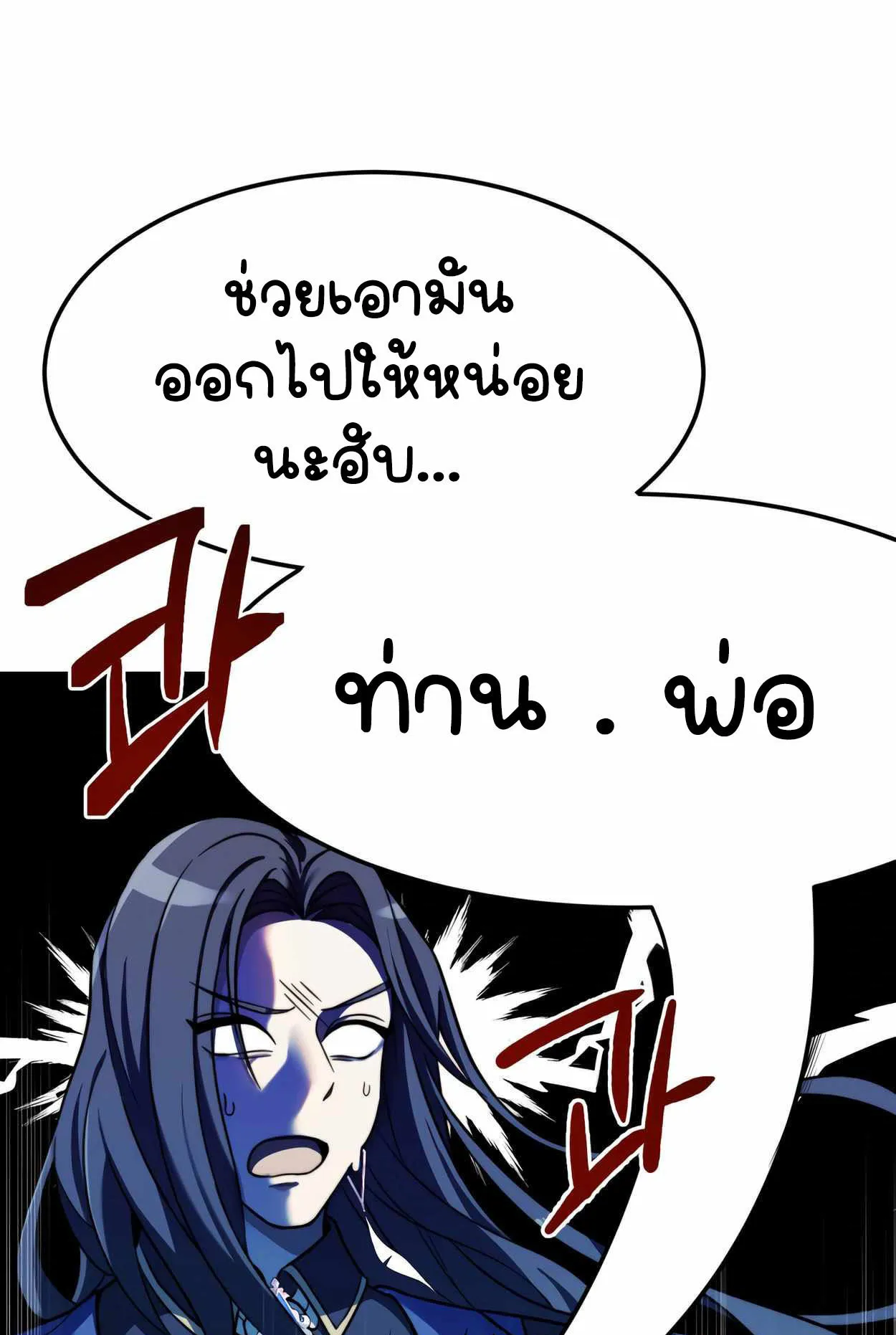 How to Survive as a terminally-ill Dragon ตอนที่ 1 หน้า 157