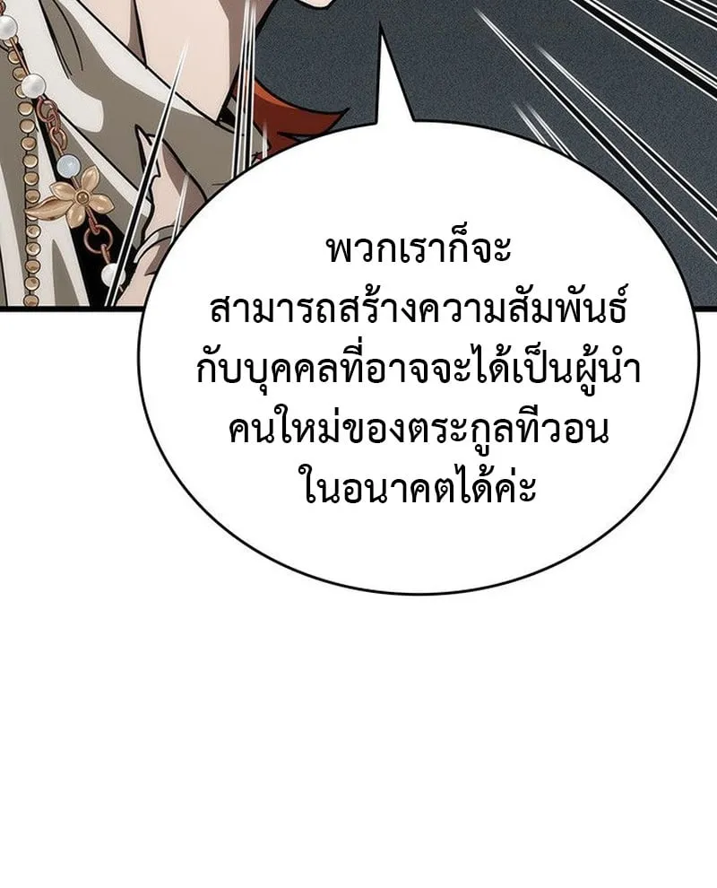 Crimson Reset ตอนที่ 15 หน้า 87