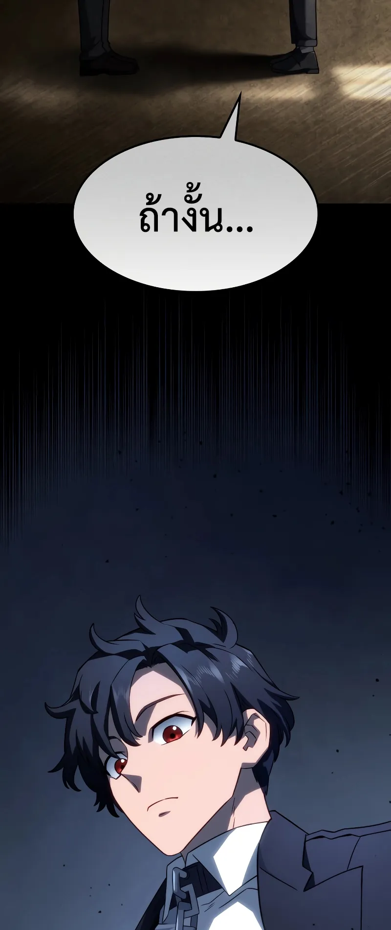 Revenge of the Iron-Blooded Sword Hound ตอนที่ 72 หน้า 54