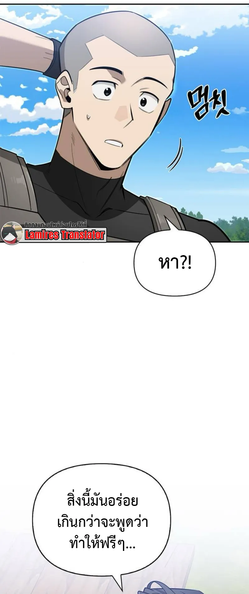 S-Class Hunter Heals with Monsters ตอนที่ 7 หน้า 68