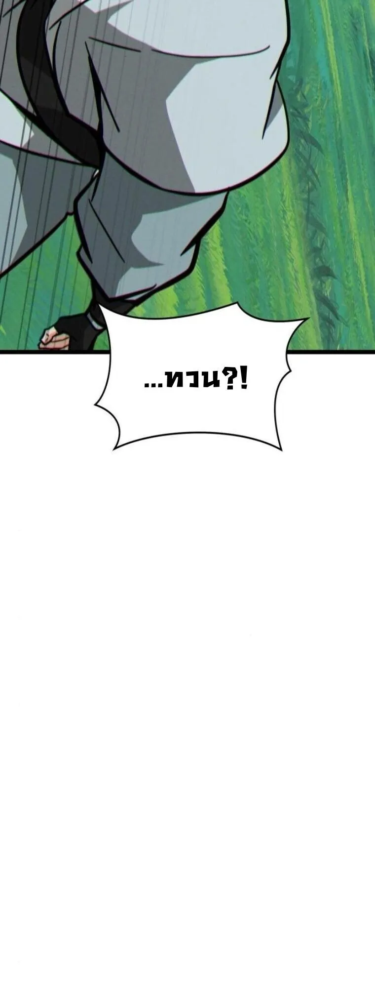 Initializing the Sect System ตอนที่ 16 หน้า 51
