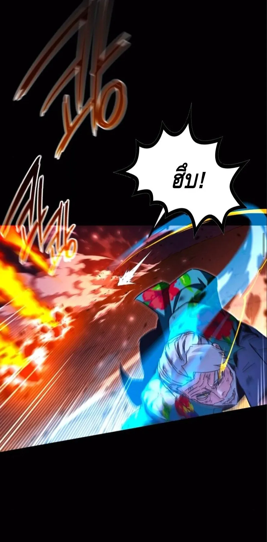 I Took Over The Academy With a Single Sashimi Knife ตอนที่ 47 หน้า 61