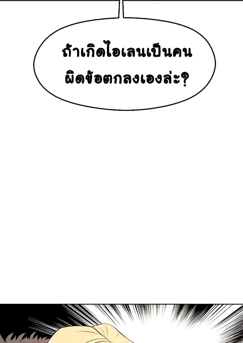 Archmage Transcending Through Regression ตอนที่ 2 หน้า 103