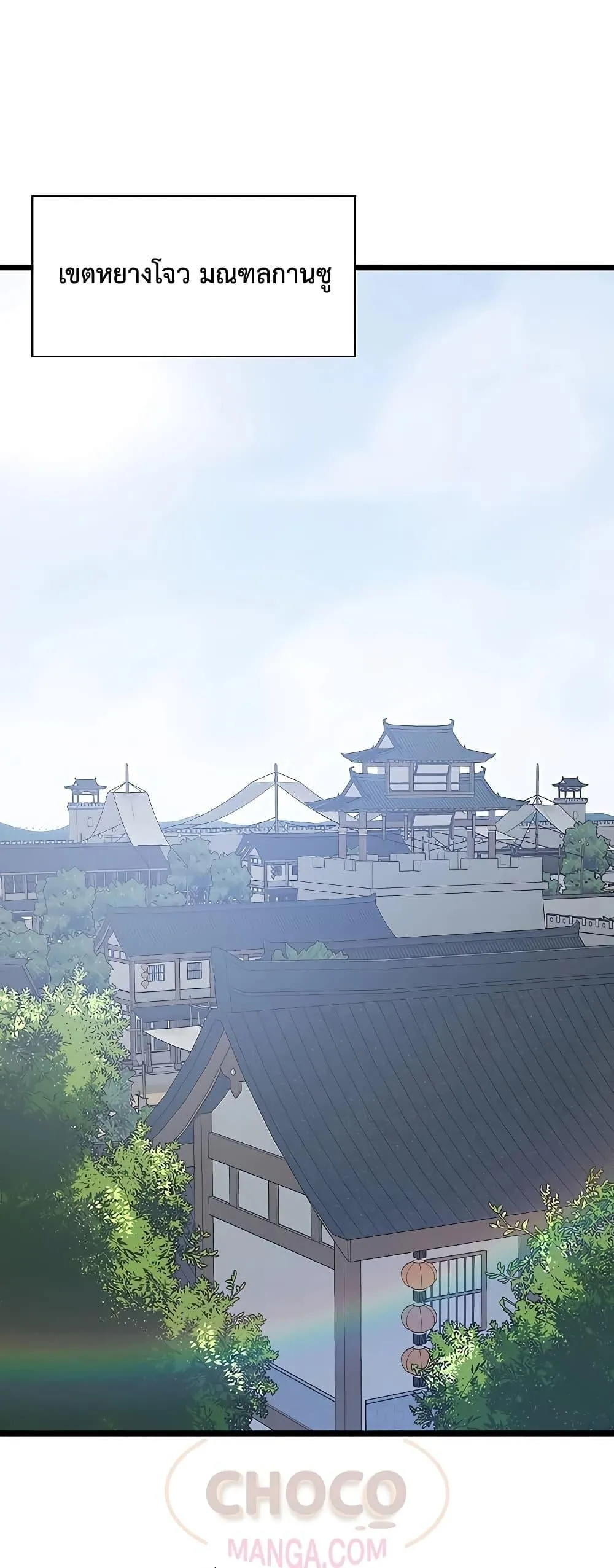 World’s Greatest Senior Disciple ตอนที่ 1 หน้า 11