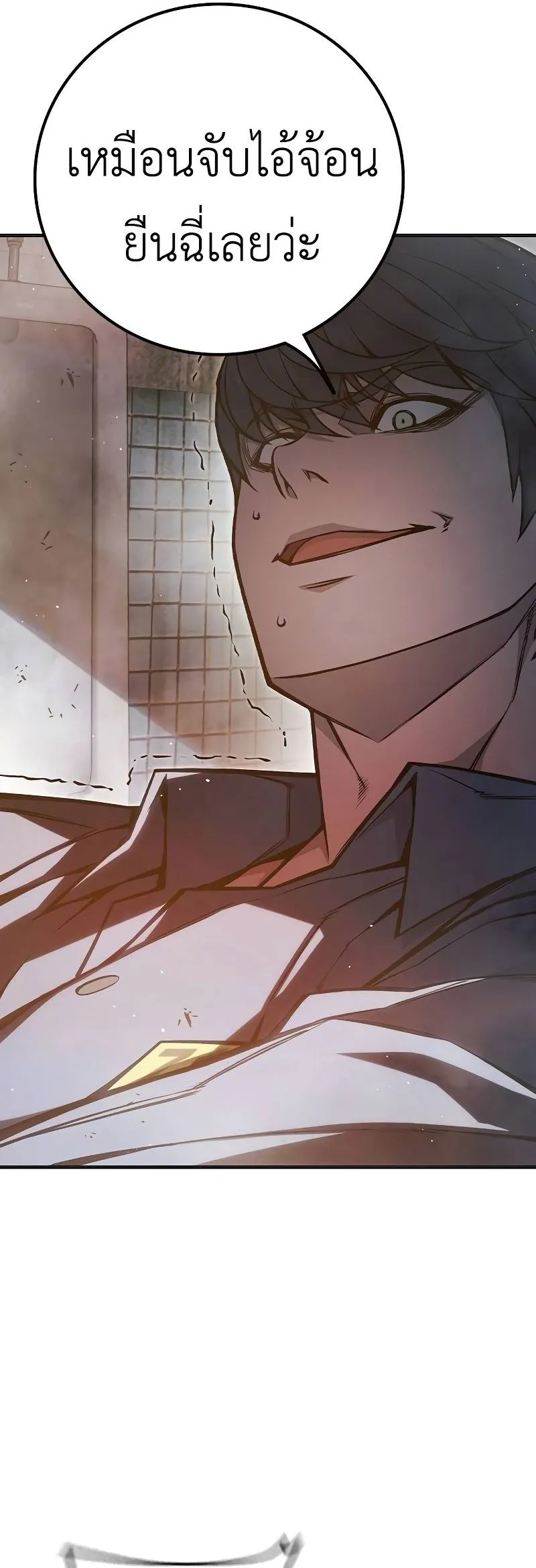 Juvenile Prison ตอนที่ 9 หน้า 59