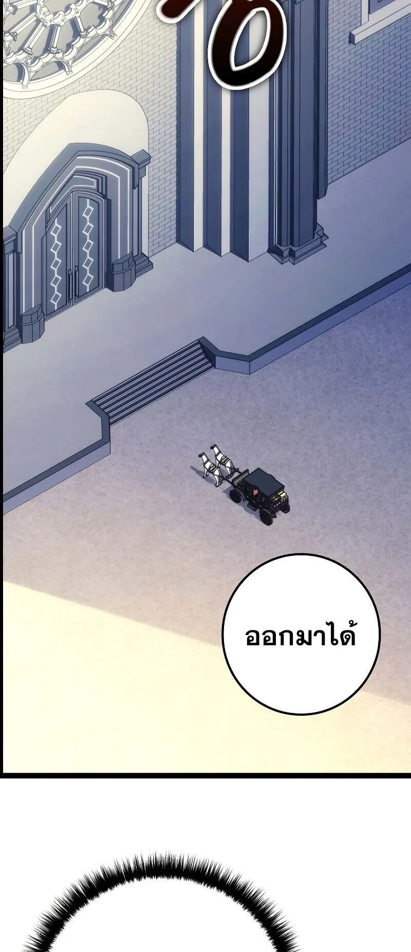 Regressing as the Reincarnated Bastard of the Sword Clan ตอนที่ 11 หน้า 17