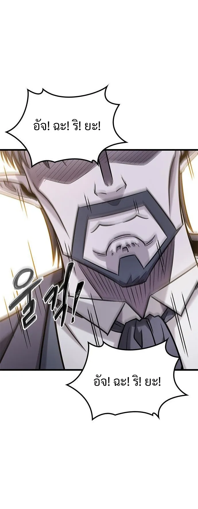 What a Bountiful Harvest, Demon Lord! ตอนที่ 34 หน้า 15
