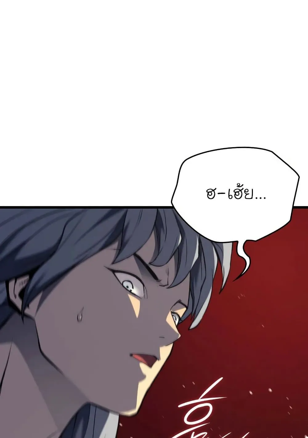 Reaper of the Drifting Moon ตอนที่ 7 หน้า 34