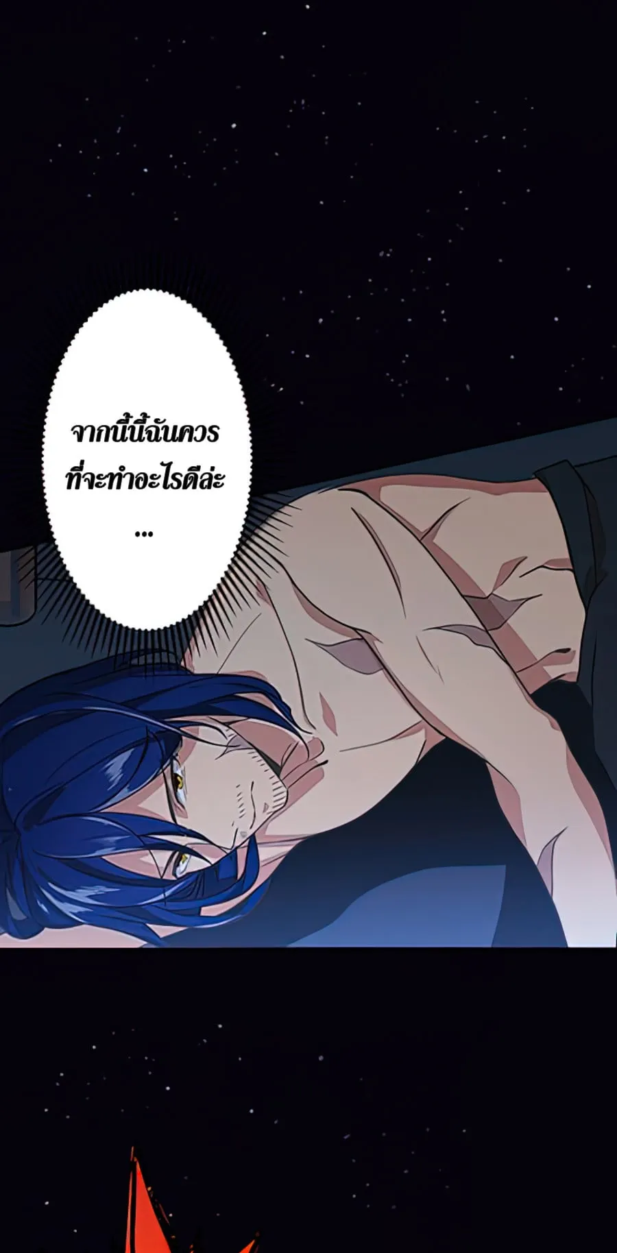 Hidden Class Gravity User ตอนที่ 1 หน้า 70