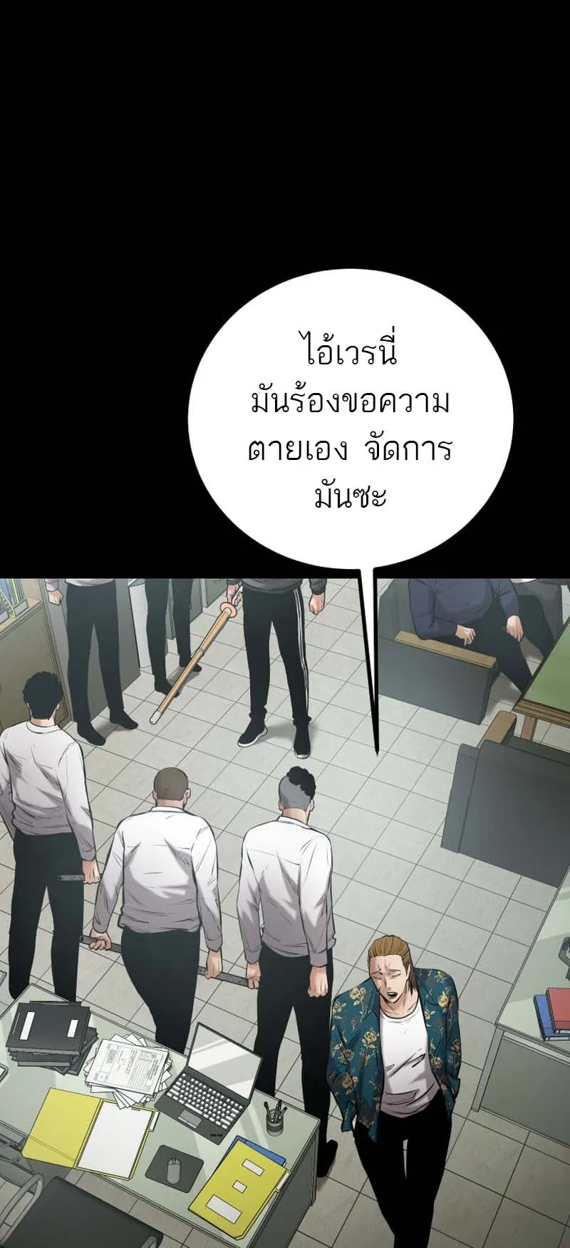 Blade of Retribution ตอนที่ 10 หน้า 50