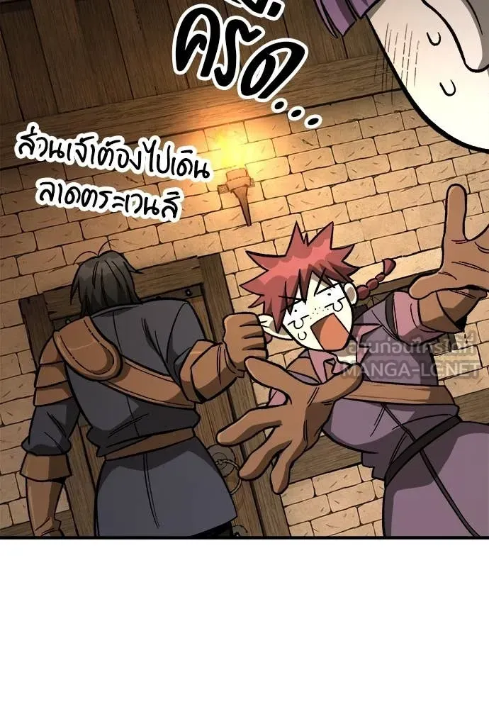 A Rogue Guard in a Medieval Fantasy ตอนที่ 19 หน้า 59