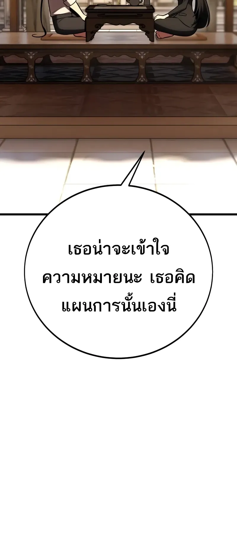 I Killed an Academy Player ตอนที่ 56 หน้า 37