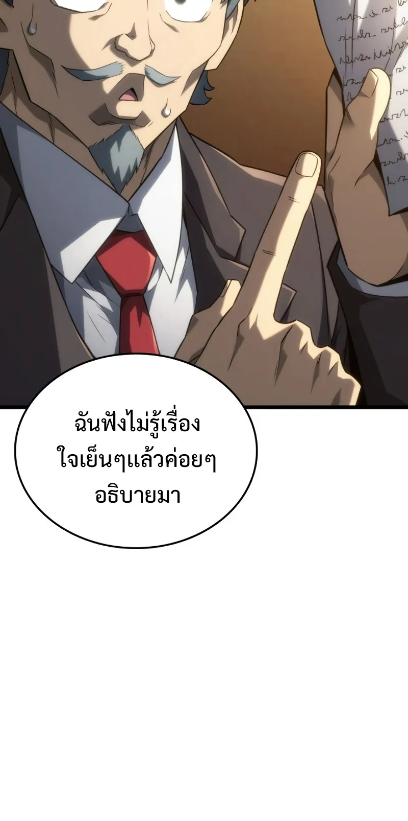 Revenge of the Iron-Blooded Sword Hound ตอนที่ 63 หน้า 45