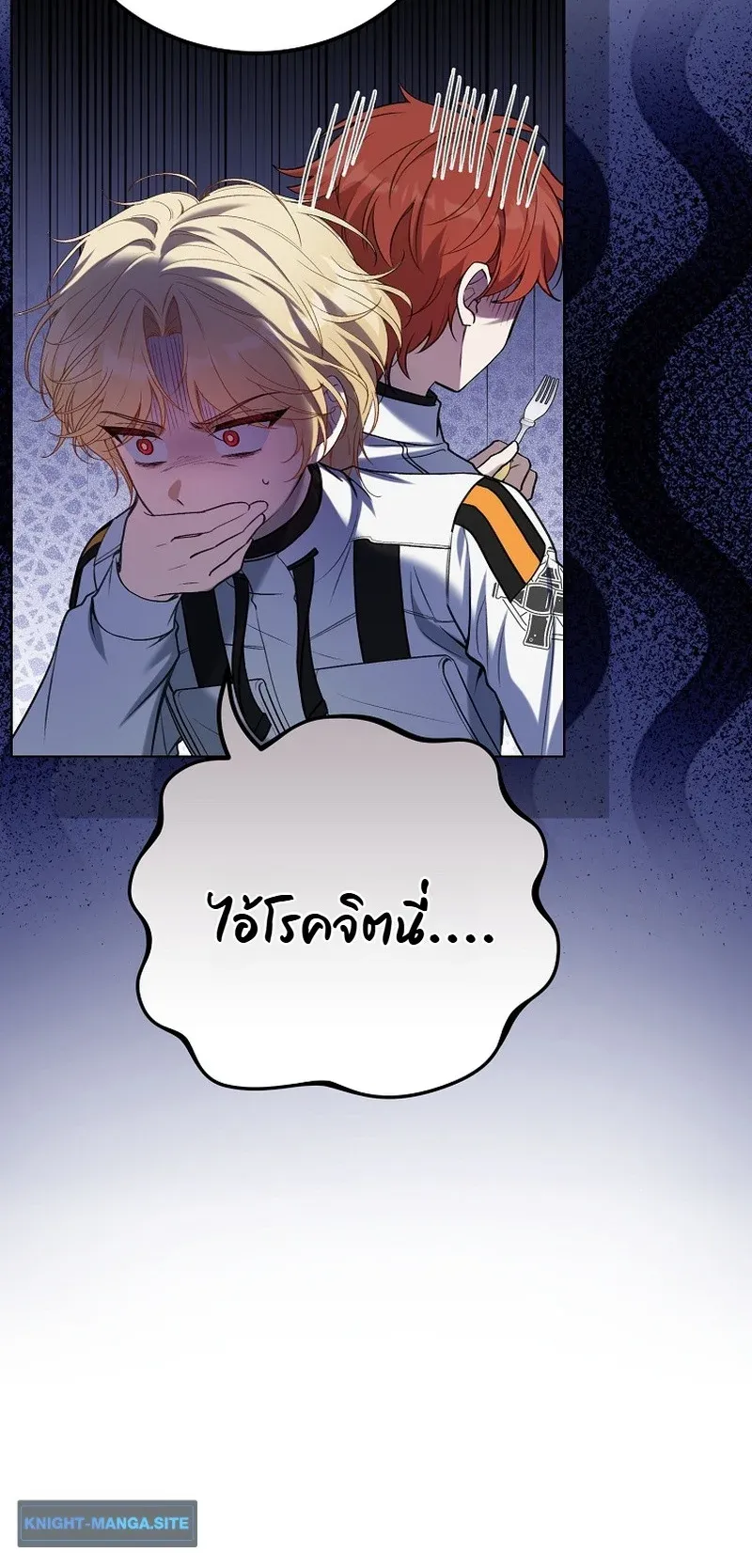 The Apocalypse Needs a Pro ตอนที่ 12 หน้า 60