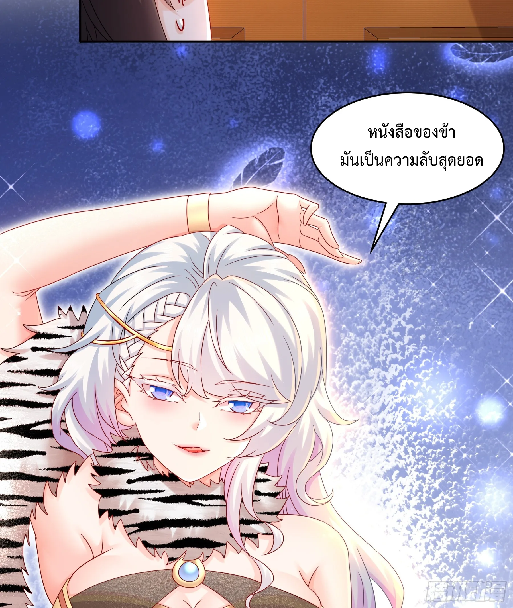 Starting With Seven Stunning Senior Sisters ตอนที่ 3 หน้า 14