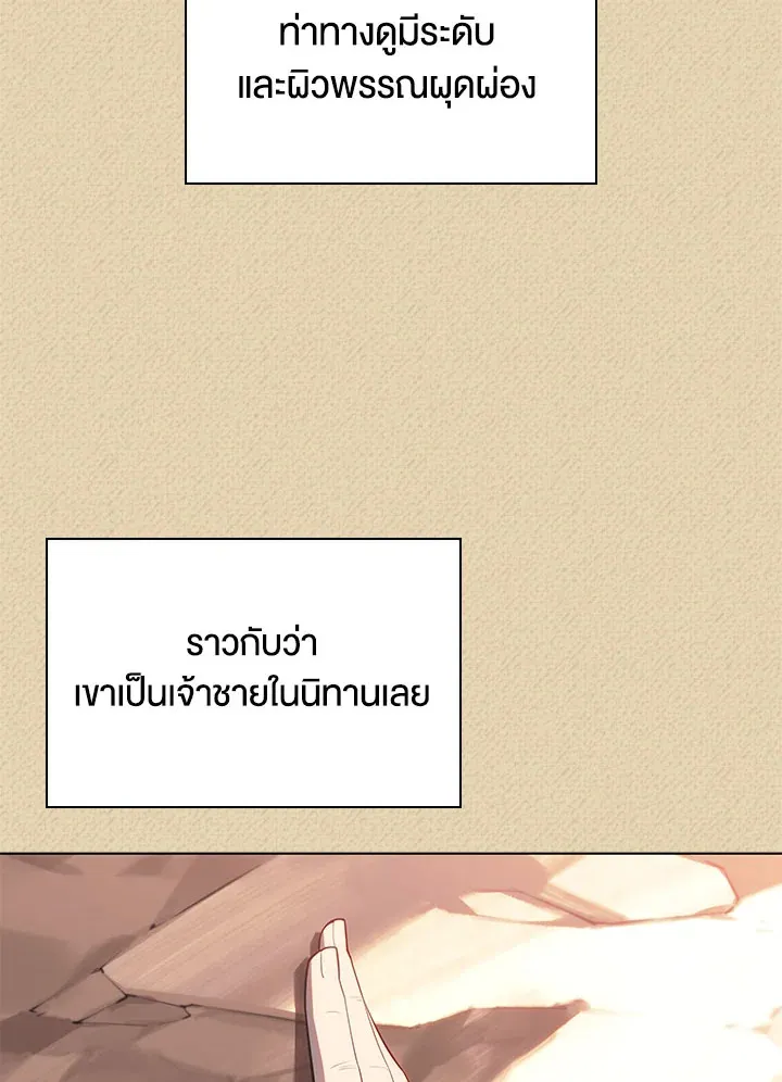Overgeared ตอนที่ 122 หน้า 151
