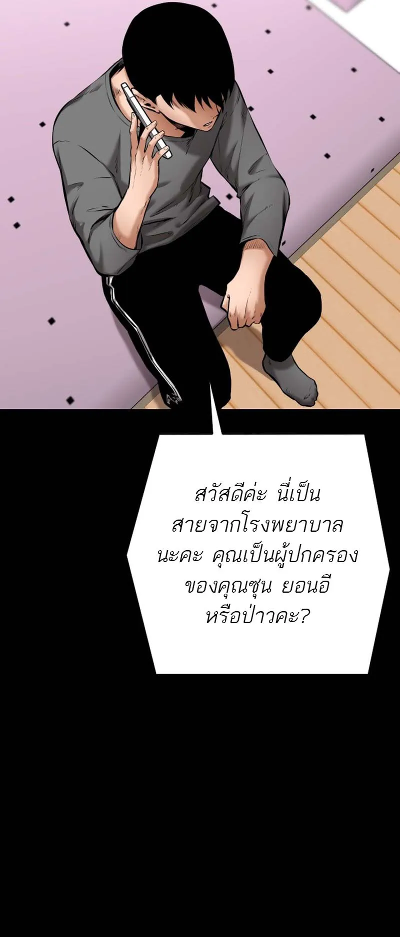 Blade of Retribution ตอนที่ 9 หน้า 9