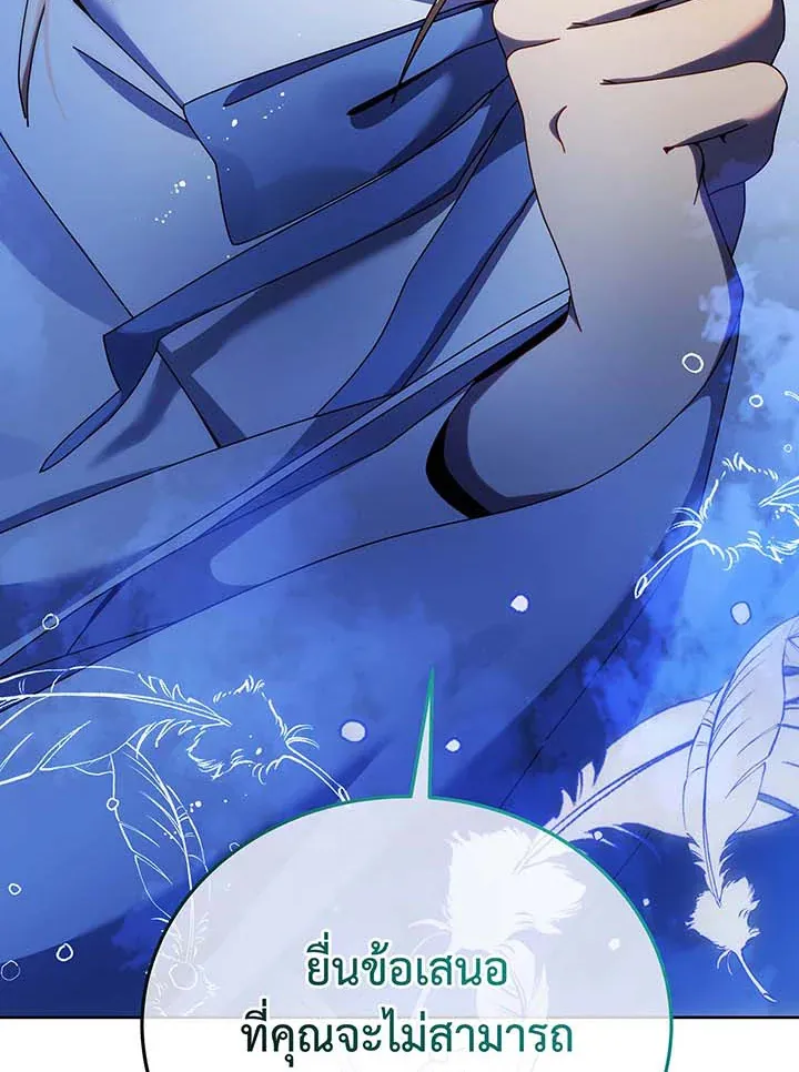 Necromancer Academy’s Genius Summoner Chapter 71 หน้า 109