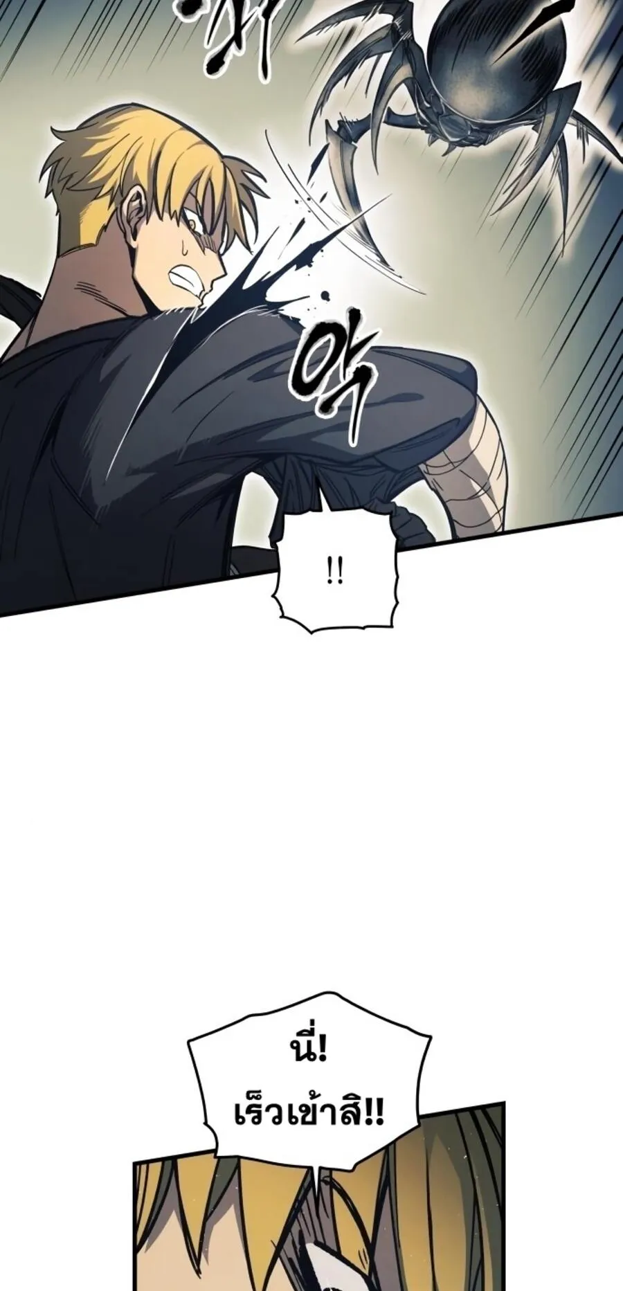 Reincarnation of the Suicidal Battle God ตอนที่ 10 หน้า 26