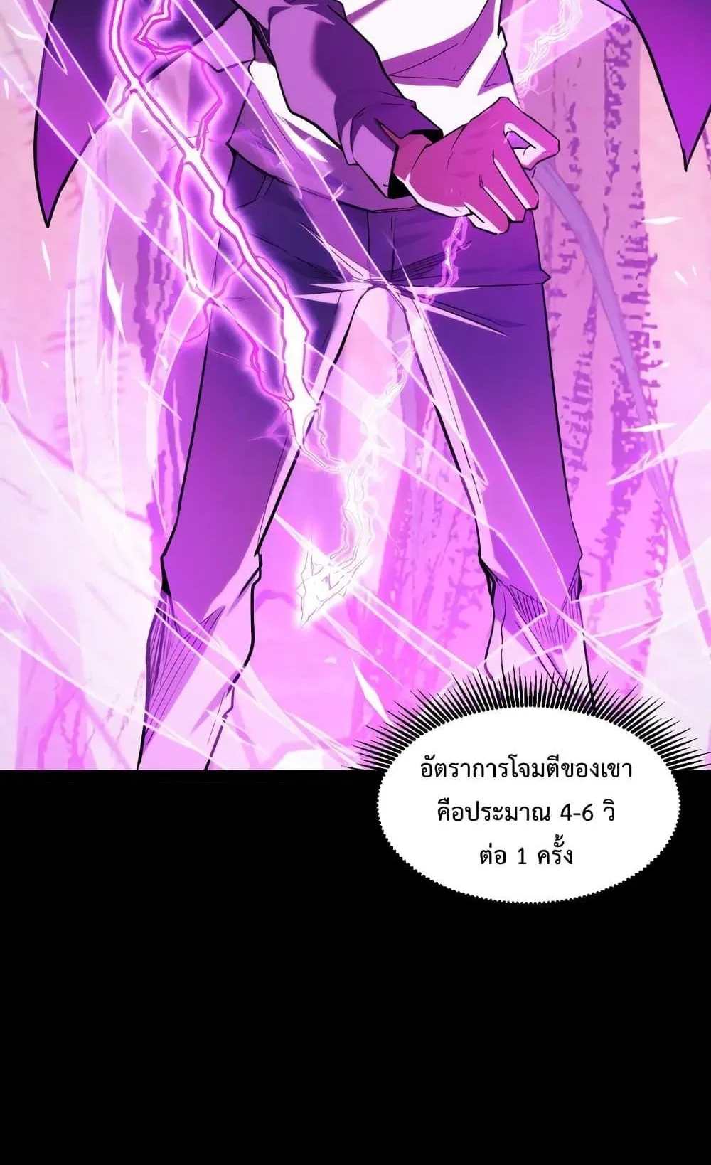 I Level Up By Absorbing Everything ตอนที่ 6 หน้า 52