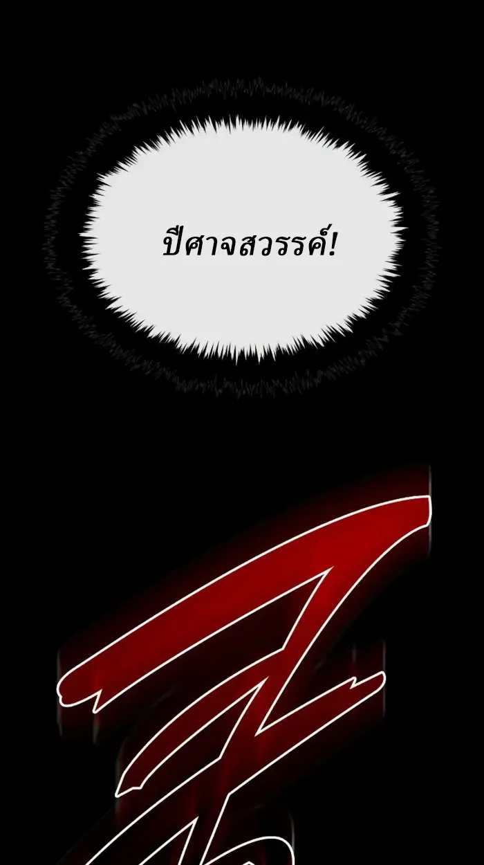 Rebirth of the Divine Demon ตอนที่ 1 หน้า 153