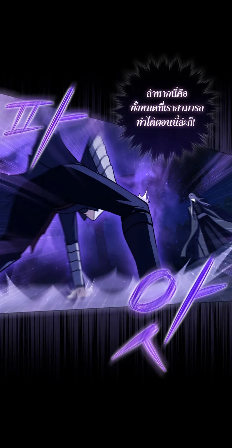 The Reincarnated Assassin Is a Swordmaster ตอนที่ 1 หน้า 55