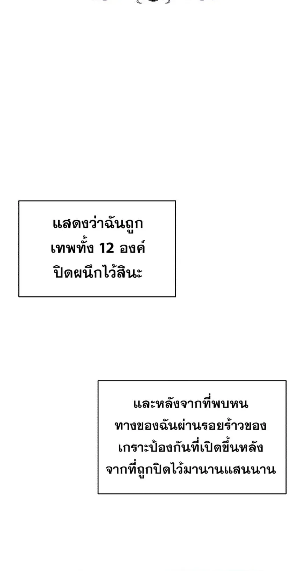 The Dark Magician Transmigrates After 66666 Years ตอนที่ 1 หน้า 20
