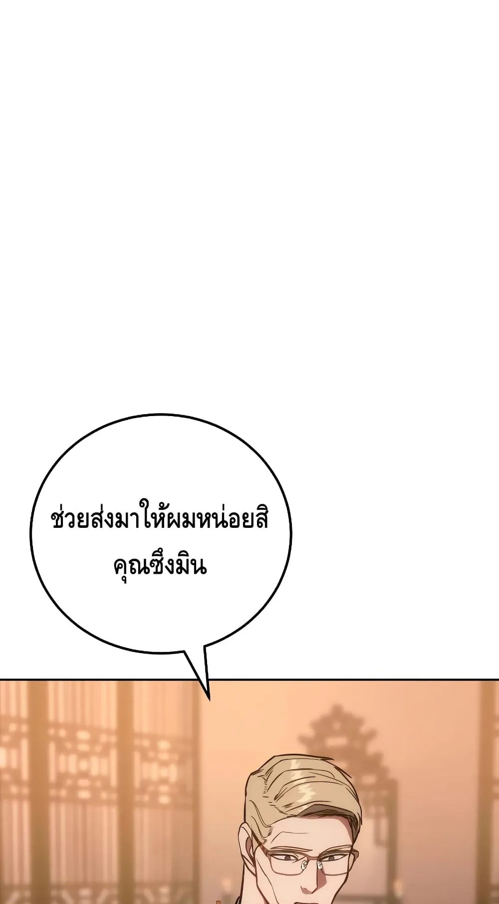 Baek XX ตอนที่ 6 หน้า 89