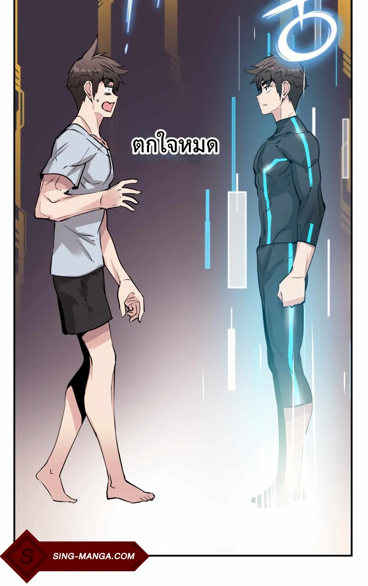 Control Player ตอนที่ 2 หน้า 16