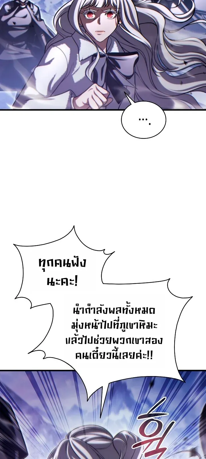 The Lord Who Levels up by Devouring ตอนที่ 12 หน้า 20