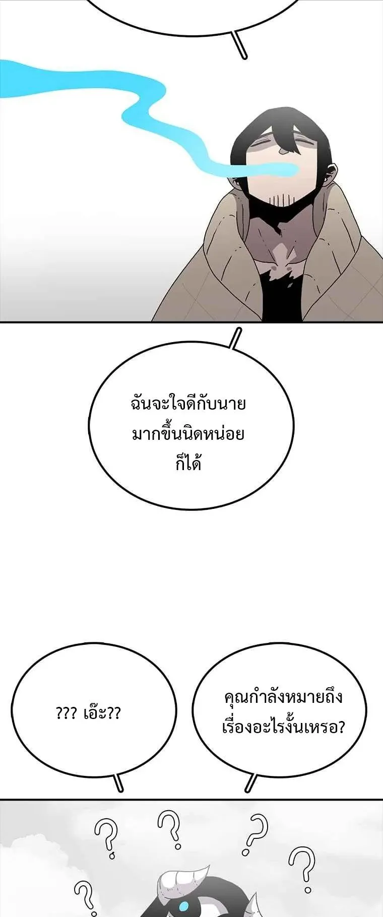 The House Without Time ตอนที่ 6 หน้า 48