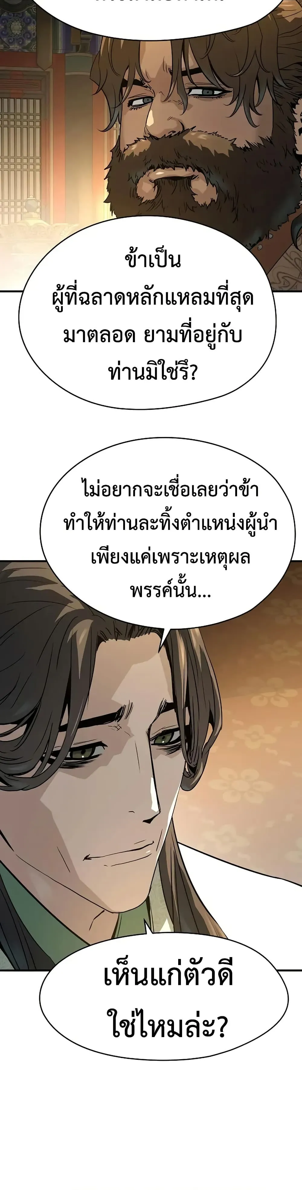 Absolute Regression ตอนที่ 86 หน้า 47