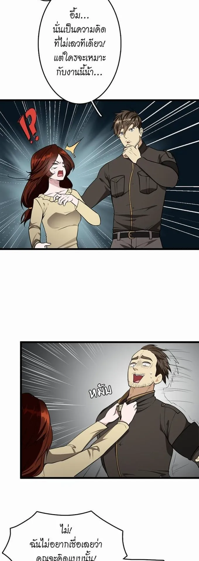 The Beginning After the End ตอนที่ 36 หน้า 13