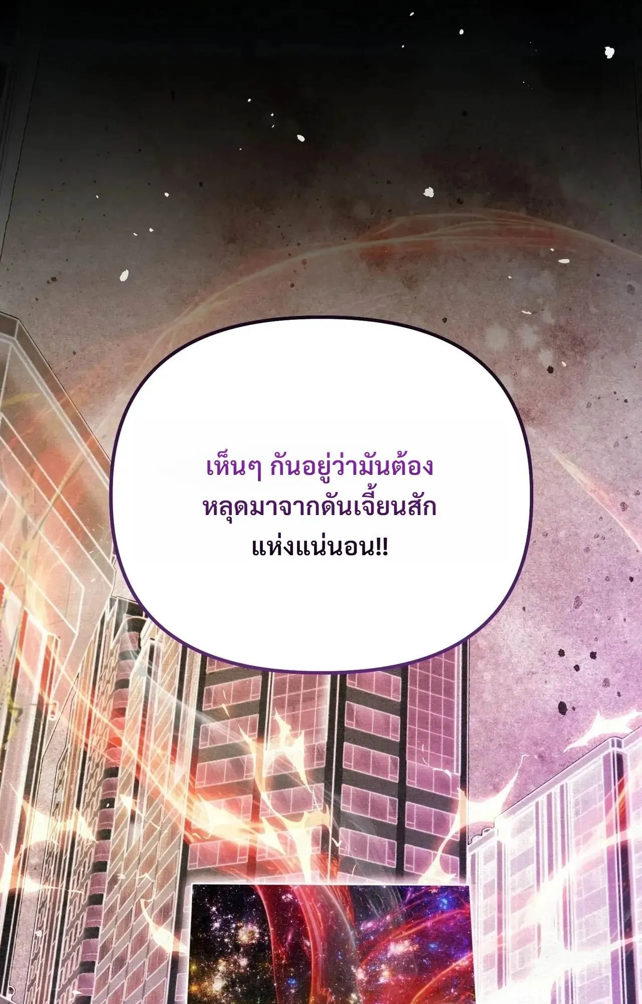A Painter Who Draws Dungeons ตอนที่ 2 หน้า 23