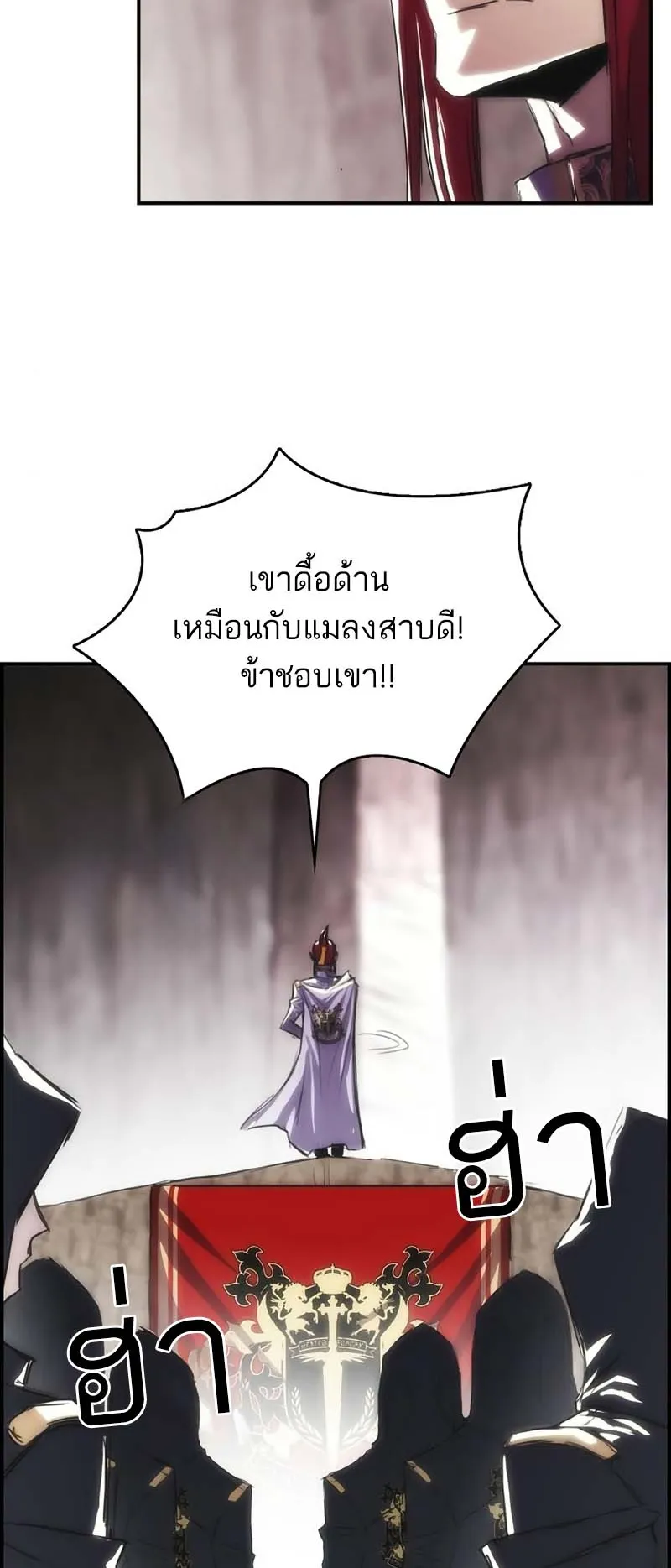 Bloodhound Is Regression Instinct ตอนที่ 5 หน้า 46