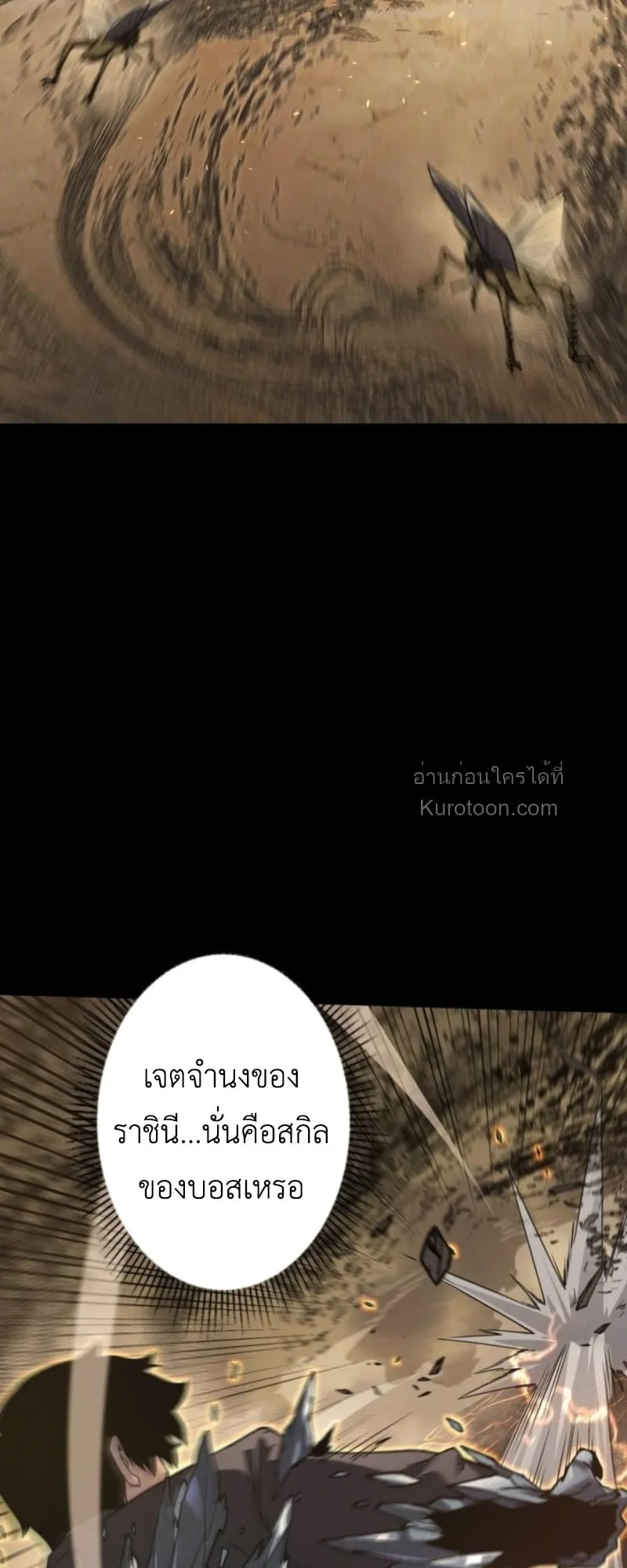 Absolute Domination at Level 0 Using My Analysis Skill เลเวล 0 ที่แกร่งที่สุด ตอนที่ 7 หน้า 35