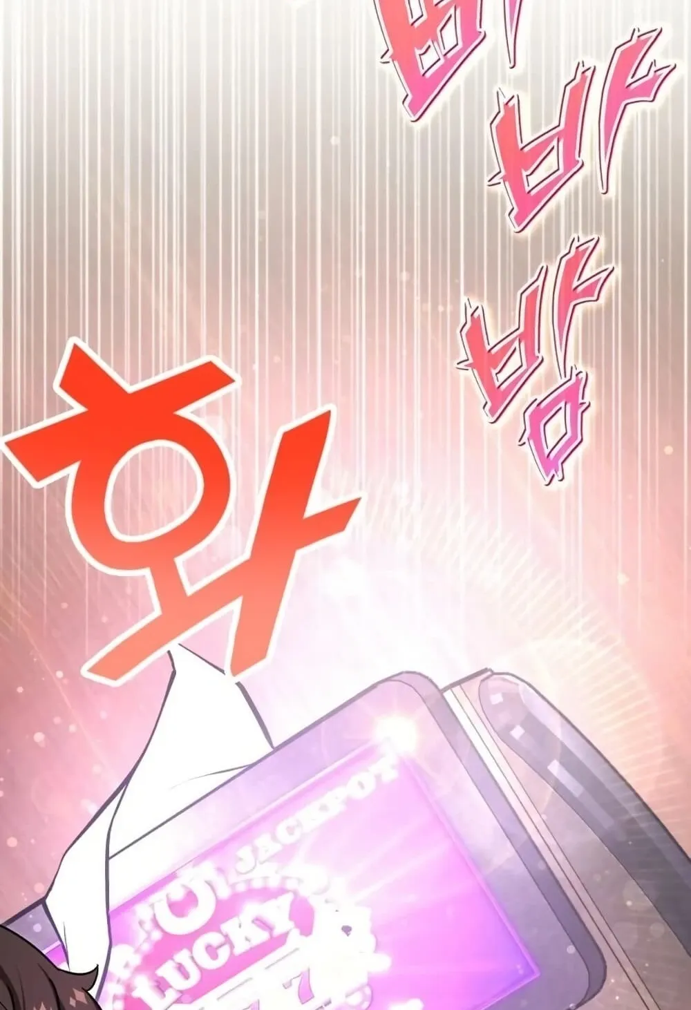 The Support Ate It All ตอนที่ 2 หน้า 65