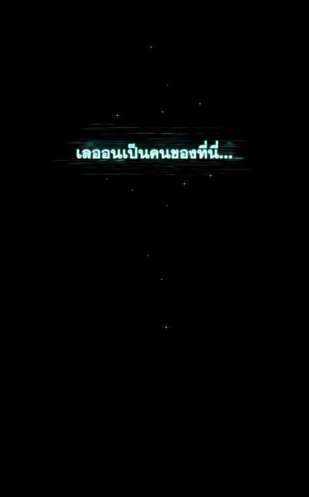 I Took Over The Academy With a Single Sashimi Knife ตอนที่ 17 หน้า 42