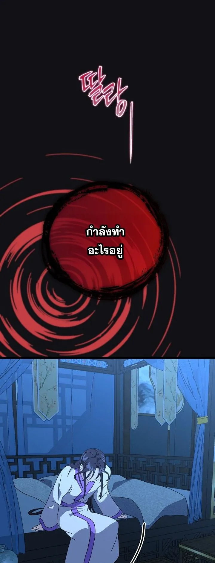 The Return of Namgung’s Granddaughter ตอนที่ 10 หน้า 62