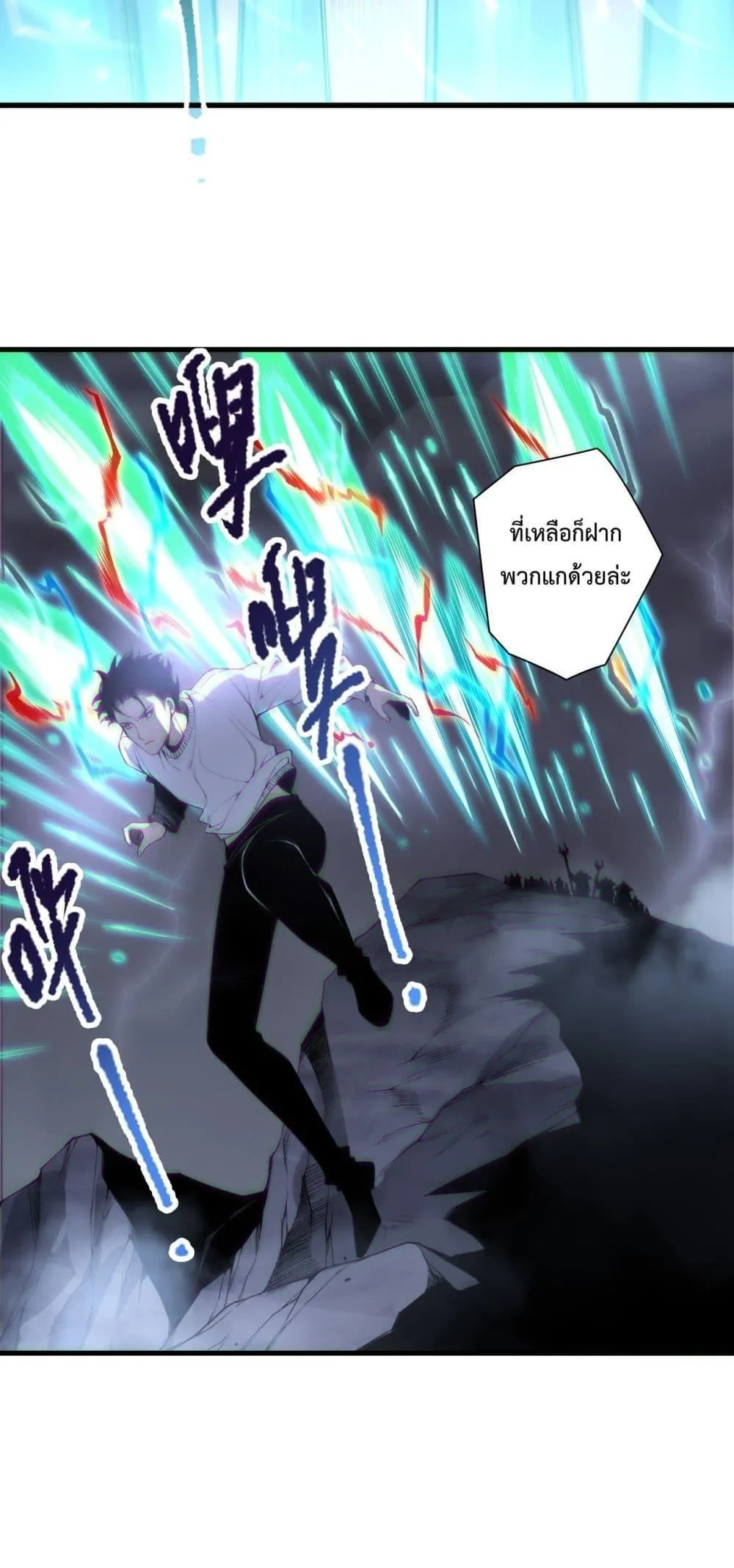 Disastrous Necromancer ตอนที่ 174 หน้า 38
