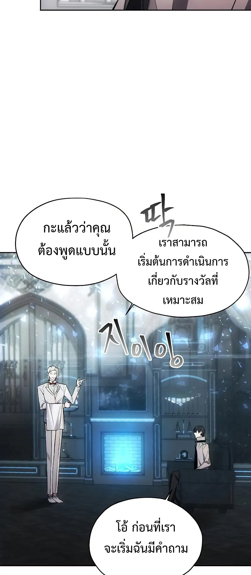 How To Live As a Villain ตอนที่ 28 หน้า 22