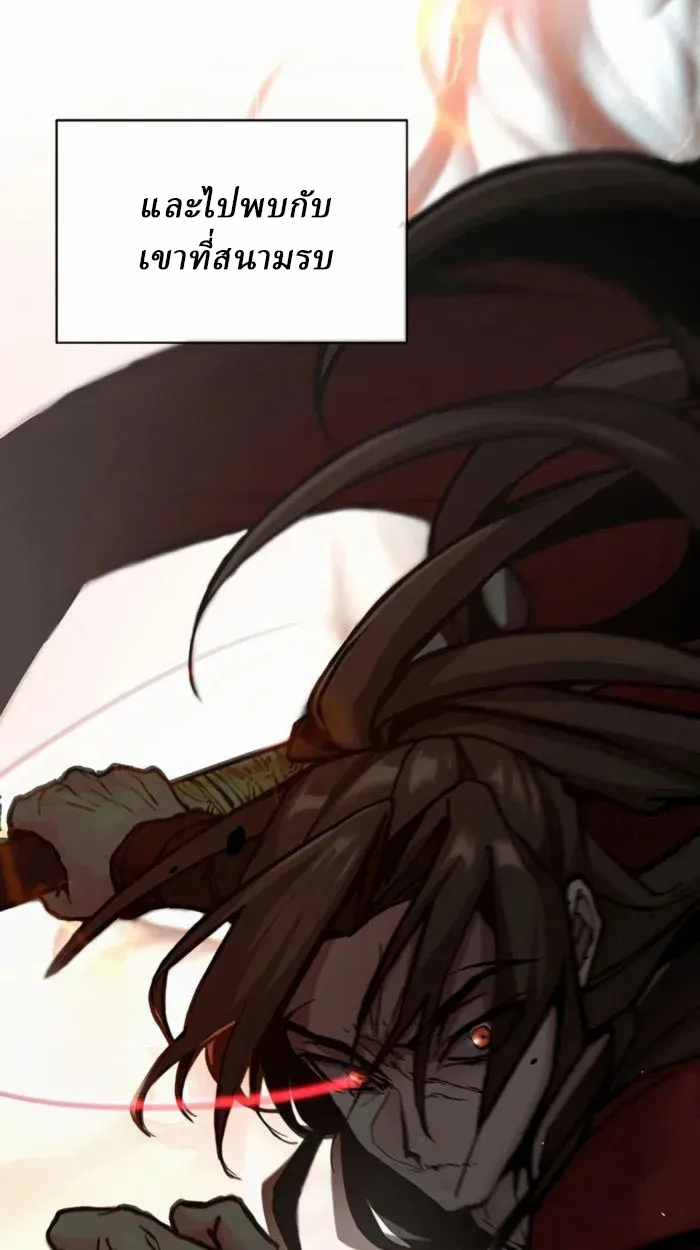 Reborn on the Demonic Cult Battlefield ตอนที่ 1 หน้า 93