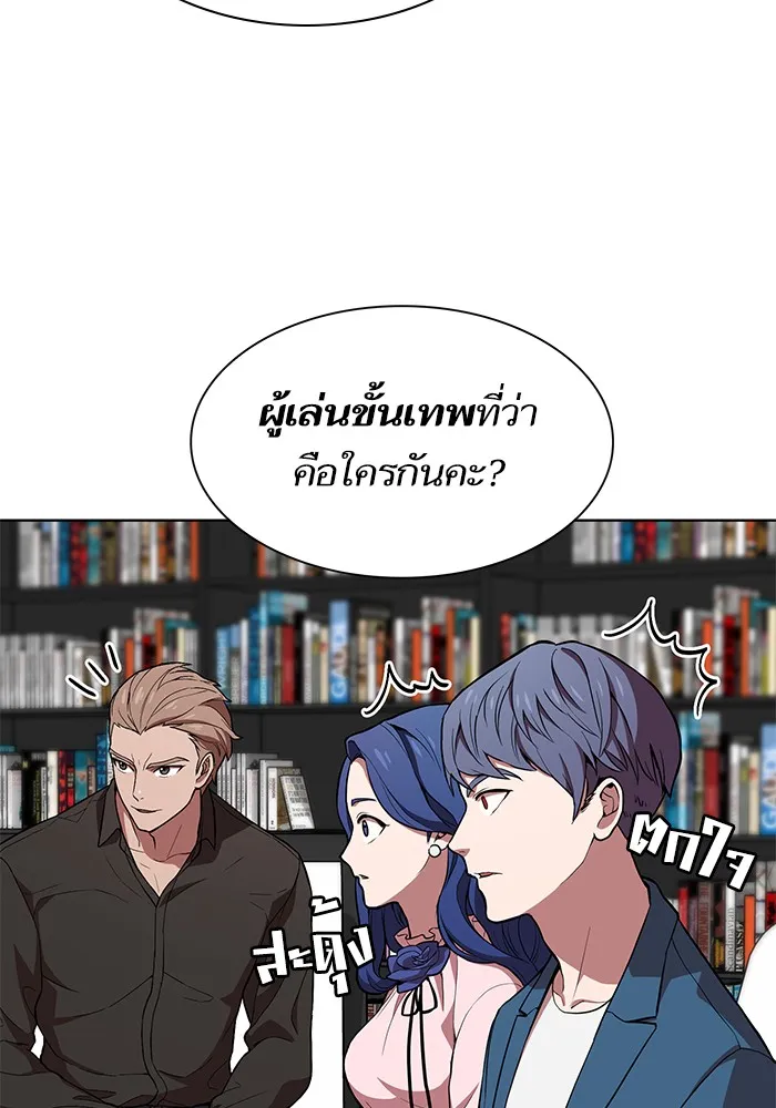 The Tutorial Tower of the Advanced Player ตอนที่ 1 หน้า 76