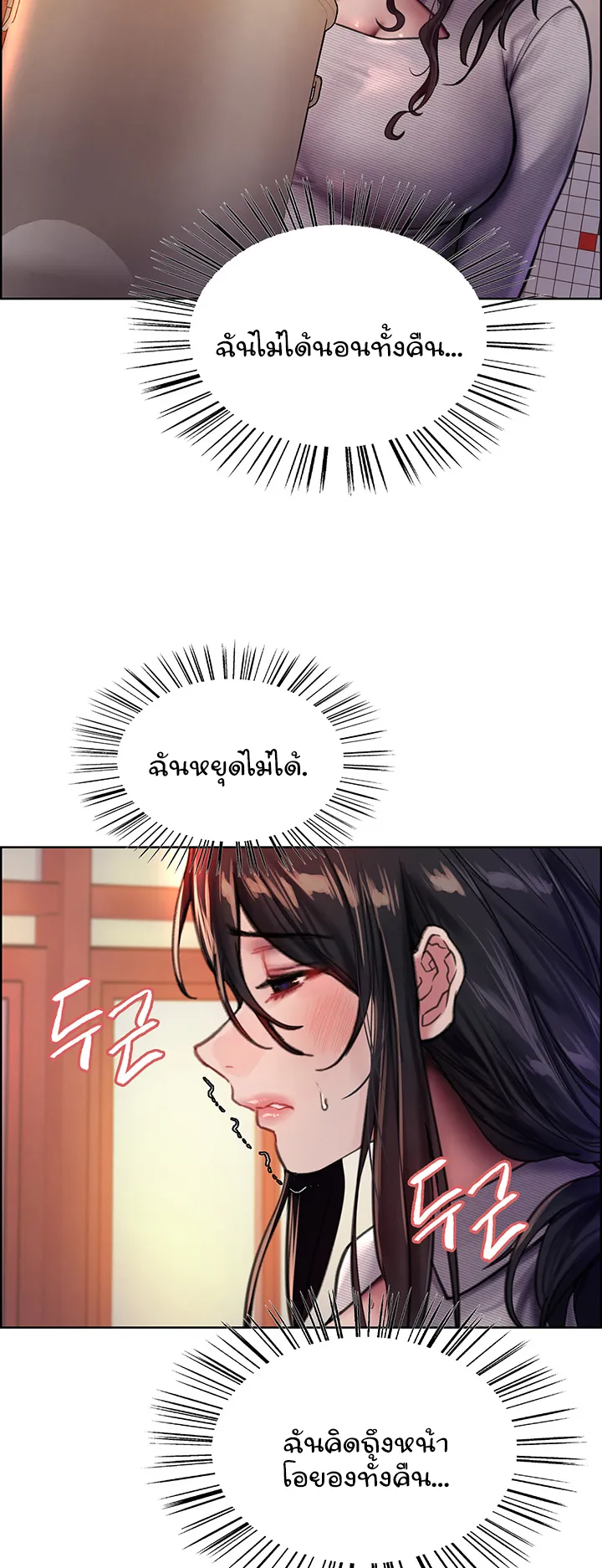 Sex-Stop Watch ตอนที่ 37 หน้า 35